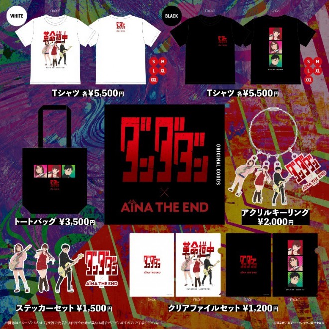 Special Collaboration Goods from Dandadan and Aina the End Announced